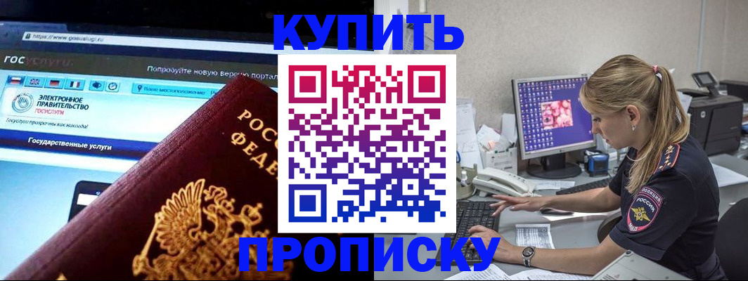 временная регистрация адрес в Острогожске