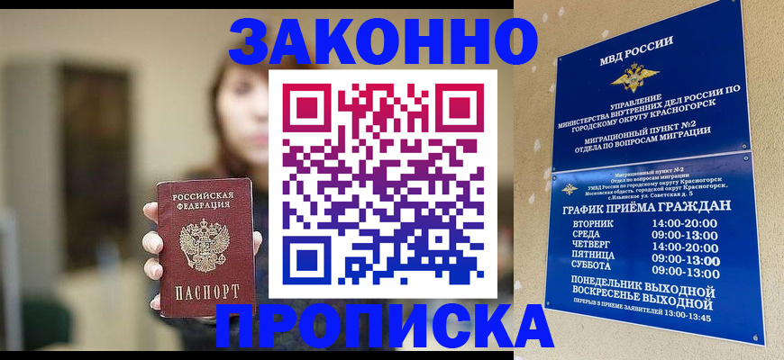 регистрация для школы в Острогожске