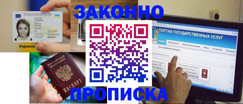 временная регистрация для всех в Острогожске