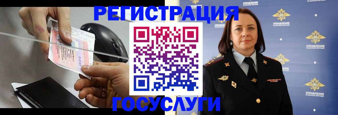временная регистрация 2025 в Острогожске