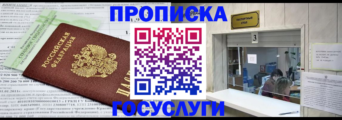 временная регистрация купить в Острогожске